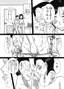 [Freehand Tamashii] 40 Majika no Otouto ga, Ane o Netorimashita. [Digital] - page 27
