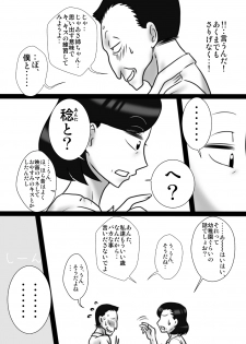 [Freehand Tamashii] 40 Majika no Otouto ga, Ane o Netorimashita. [Digital] - page 6