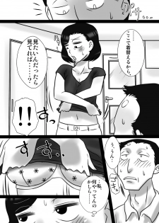 [Freehand Tamashii] 40 Majika no Otouto ga, Ane o Netorimashita. [Digital] - page 13