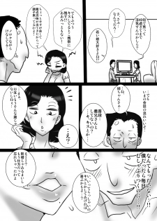 [Freehand Tamashii] 40 Majika no Otouto ga, Ane o Netorimashita. [Digital] - page 5