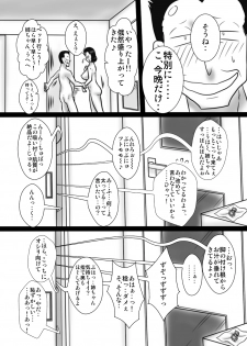 [Freehand Tamashii] 40 Majika no Otouto ga, Ane o Netorimashita. [Digital] - page 28