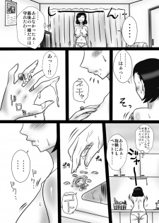 [Freehand Tamashii] 40 Majika no Otouto ga, Ane o Netorimashita. [Digital] - page 24