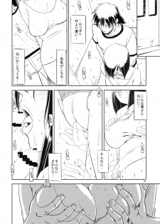 (COMITIA 93) [Ketsukaseya (Ryuu Mokunen)] Sex shitai - page 7