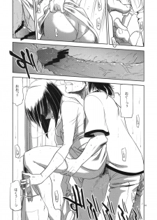 (COMITIA 93) [Ketsukaseya (Ryuu Mokunen)] Sex shitai - page 9