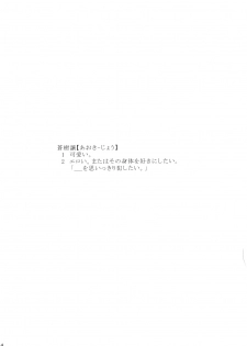 (C78) [Zattou Keshiki (10mo)] AOKIJOU. (Bakuman) - page 3