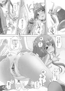 [Low] Masega Kids - Houkago wa Koshifuri Time - page 19