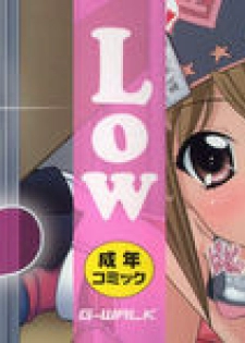 [Low] Masega Kids - Houkago wa Koshifuri Time - page 2
