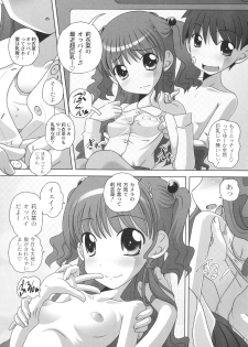[Low] Masega Kids - Houkago wa Koshifuri Time - page 31