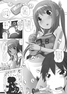 [Low] Masega Kids - Houkago wa Koshifuri Time - page 27