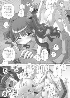 [Low] Masega Kids - Houkago wa Koshifuri Time - page 46
