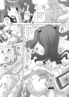 [Low] Masega Kids - Houkago wa Koshifuri Time - page 47