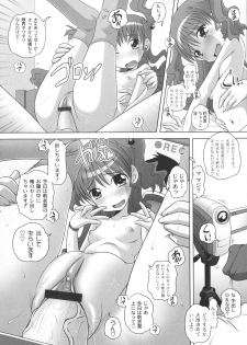 [Low] Masega Kids - Houkago wa Koshifuri Time - page 48