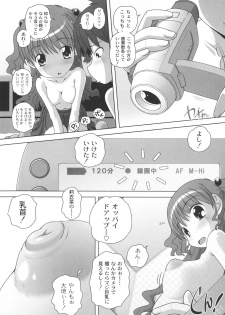 [Low] Masega Kids - Houkago wa Koshifuri Time - page 32
