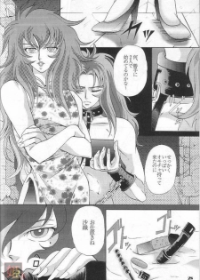 [Momoiro-Rip (Sugar Milk)] Gardenia (Saint Seiya) - page 27