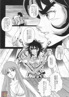 [Momoiro-Rip (Sugar Milk)] Gardenia (Saint Seiya) - page 9