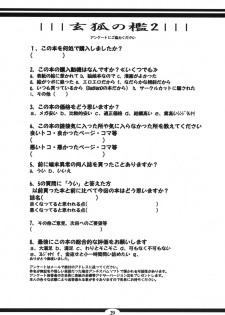 (C78) [Tanmatsu Ijou (BadHanD)] Genko no Ori Sono Ni - page 28