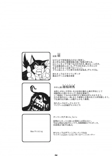 (C78) [Tanmatsu Ijou (BadHanD)] Genko no Ori Sono Ni - page 3