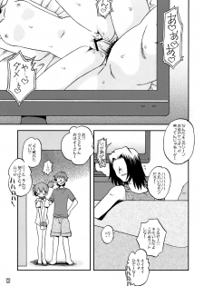 (C78) [Ukkaridou (Shimazu Isami)] Kyoumishinshin Ikiyouyou (Pokemon) - page 4