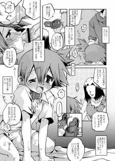 (C78) [Ukkaridou (Shimazu Isami)] Kyoumishinshin Ikiyouyou (Pokemon) - page 14