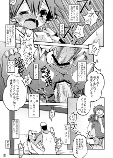 (C78) [Ukkaridou (Shimazu Isami)] Kyoumishinshin Ikiyouyou (Pokemon) - page 22