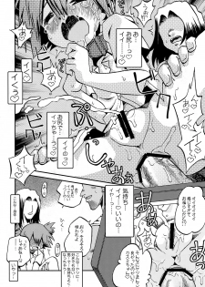 (C78) [Ukkaridou (Shimazu Isami)] Kyoumishinshin Ikiyouyou (Pokemon) - page 19
