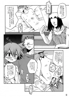 (C78) [Ukkaridou (Shimazu Isami)] Kyoumishinshin Ikiyouyou (Pokemon) - page 5
