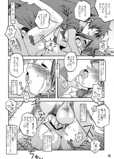 (C78) [Ukkaridou (Shimazu Isami)] Kyoumishinshin Ikiyouyou (Pokemon) - page 11