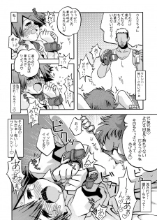 (C78) [Ukkaridou (Shimazu Isami)] Kyoumishinshin Ikiyouyou (Pokemon) - page 9