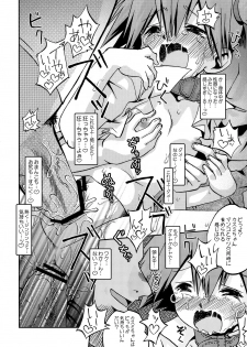 (C78) [Ukkaridou (Shimazu Isami)] Kyoumishinshin Ikiyouyou (Pokemon) - page 23