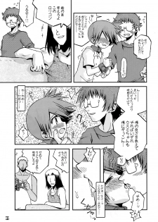 (C78) [Ukkaridou (Shimazu Isami)] Kyoumishinshin Ikiyouyou (Pokemon) - page 6