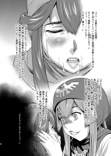 (C78) [sin-maniax (Shin)] Inu ni Natta Oujo-sama II (Dragon Quest II: Akuryo no Kamigami) - page 7