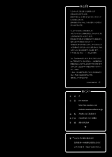 (C78) [sin-maniax (Shin)] Inu ni Natta Oujo-sama II (Dragon Quest II: Akuryo no Kamigami) - page 17