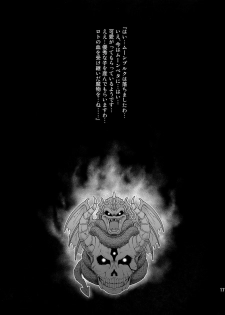 (C78) [sin-maniax (Shin)] Inu ni Natta Oujo-sama II (Dragon Quest II: Akuryo no Kamigami) - page 16