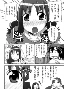 [Go-ya no Mori (Takashiro Go-ya)] Erika no Dai Pinch!? Oshikko no Marin Dive desu!! (HeartCatch Precure!) - page 3
