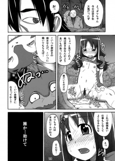 [Go-ya no Mori (Takashiro Go-ya)] Erika no Dai Pinch!? Oshikko no Marin Dive desu!! (HeartCatch Precure!) - page 17
