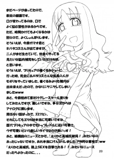[Go-ya no Mori (Takashiro Go-ya)] Erika no Dai Pinch!? Oshikko no Marin Dive desu!! (HeartCatch Precure!) - page 19