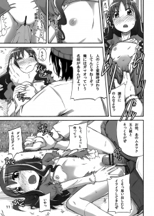 [Go-ya no Mori (Takashiro Go-ya)] Erika no Dai Pinch!? Oshikko no Marin Dive desu!! (HeartCatch Precure!) - page 10