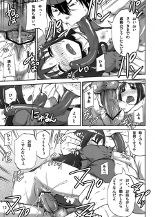 [Go-ya no Mori (Takashiro Go-ya)] Erika no Dai Pinch!? Oshikko no Marin Dive desu!! (HeartCatch Precure!) - page 12