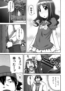 [Go-ya no Mori (Takashiro Go-ya)] Erika no Dai Pinch!? Oshikko no Marin Dive desu!! (HeartCatch Precure!) - page 2
