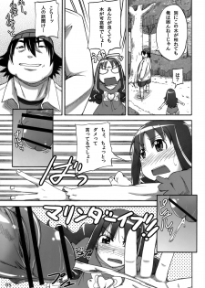 [Go-ya no Mori (Takashiro Go-ya)] Erika no Dai Pinch!? Oshikko no Marin Dive desu!! (HeartCatch Precure!) - page 4