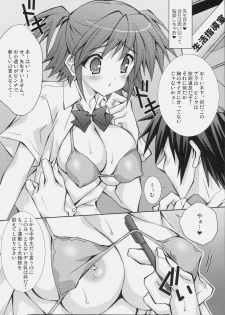 (SC49) [Liz (Satomi Hinako)] usapime -Oniichan Gomennasai- - page 6