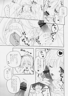(C78) [Pyonpyororin (Akoko.)] Maid no Susume!? ～Ikkagetsume nano desu yo. no ken～ - page 18