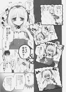 (C78) [Pyonpyororin (Akoko.)] Maid no Susume!? ～Ikkagetsume nano desu yo. no ken～ - page 8
