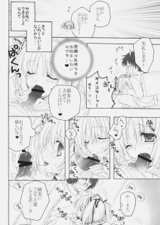 (C78) [Pyonpyororin (Akoko.)] Maid no Susume!? ～Ikkagetsume nano desu yo. no ken～ - page 17