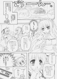 (C78) [Pyonpyororin (Akoko.)] Maid no Susume!? ～Ikkagetsume nano desu yo. no ken～ - page 14