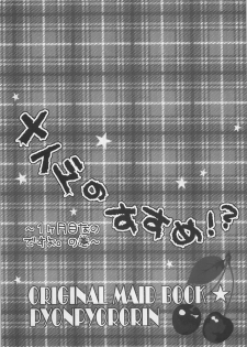 (C78) [Pyonpyororin (Akoko.)] Maid no Susume!? ～Ikkagetsume nano desu yo. no ken～ - page 12