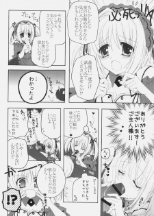 (C78) [Pyonpyororin (Akoko.)] Maid no Susume!? ～Ikkagetsume nano desu yo. no ken～ - page 9