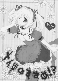 (C78) [Pyonpyororin (Akoko.)] Maid no Susume!? ～Ikkagetsume nano desu yo. no ken～ - page 6