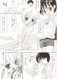 (C78) [MARCY'S (Marcy Dog)] Koushoku Shounen no Susume Cover Arts Collection - page 34
