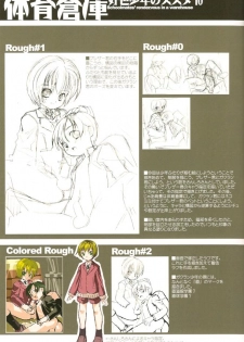 (C78) [MARCY'S (Marcy Dog)] Koushoku Shounen no Susume Cover Arts Collection - page 24